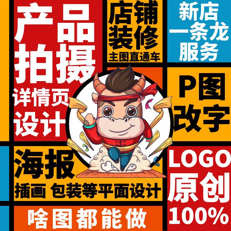 图片[2]-平面广告设计兼职接单p图主图详情页ps招聘海报修图美工做设计师-武汉泽佳莱文艺馆