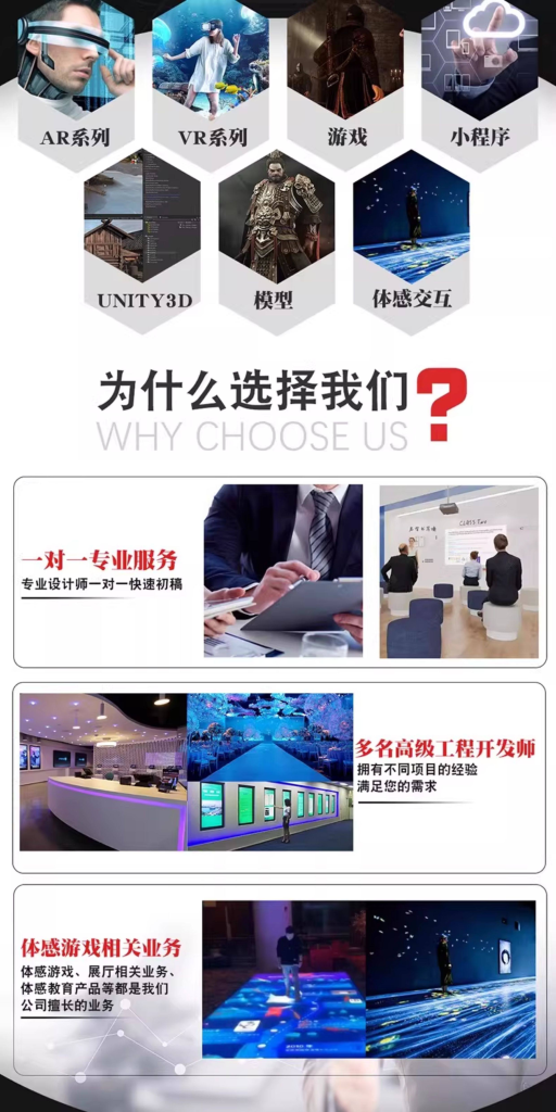 图片[6]-Unity代制作3d场景游戏开发定制ue4ue5设计外包AR代做VR小程序-武汉泽佳莱文艺馆