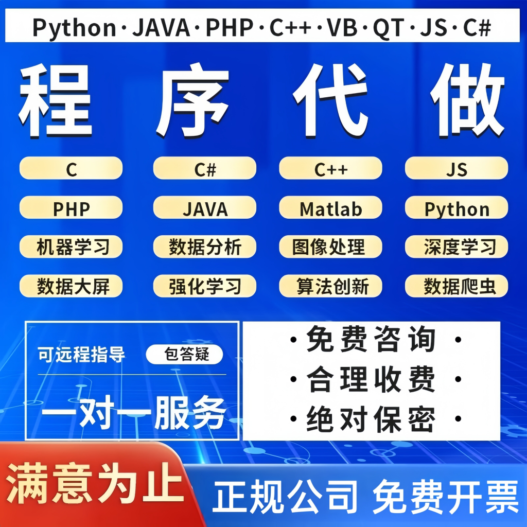 图片[2]-软件开发定制作微信小程序APP代做java代码代编写设计python编程-武汉泽佳莱文艺馆