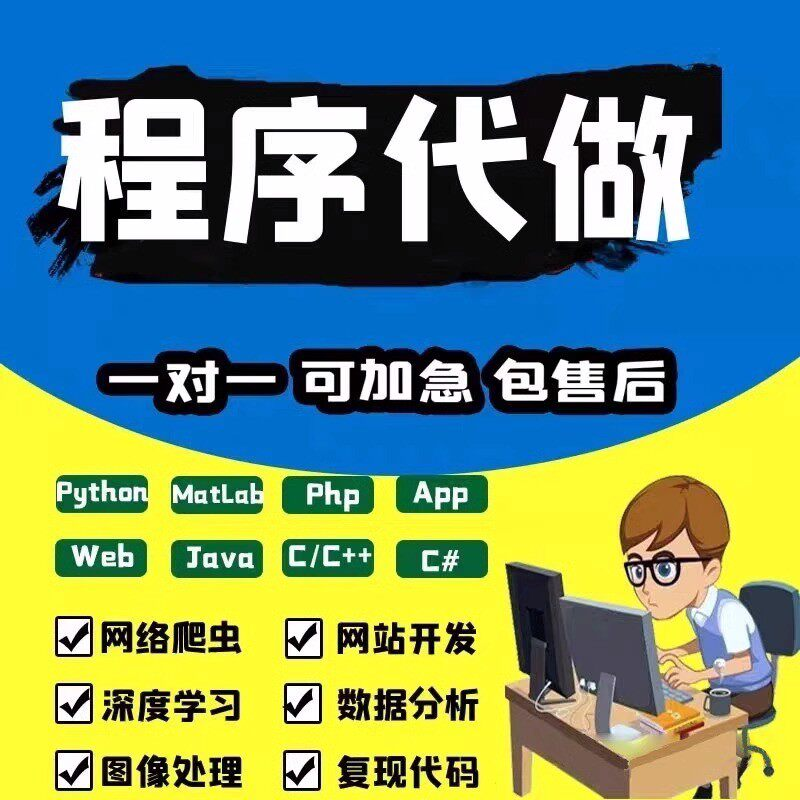 图片[3]-软件开发定制作微信小程序APP代做java代码代编写设计python编程-武汉泽佳莱文艺馆