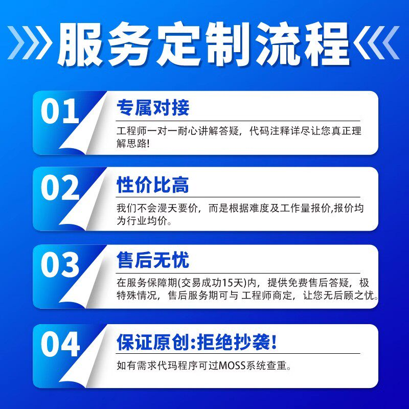 图片[4]-软件开发定制作微信小程序APP代做java代码代编写设计python编程-武汉泽佳莱文艺馆