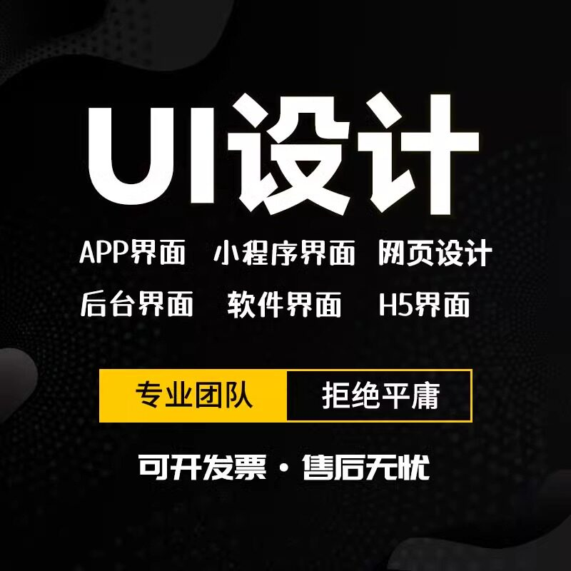 ui设计app界面交互小程序页面软件网页游戏图标即时设计代做接单-武汉泽佳莱文艺馆