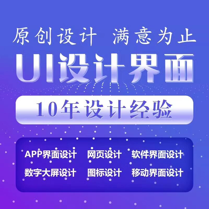 图片[4]-ui设计app界面交互小程序页面软件网页游戏图标即时设计代做接单-武汉泽佳莱文艺馆