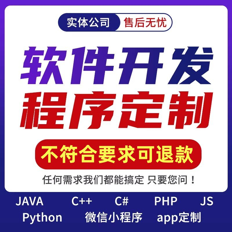 图片[2]-软件开发定制作微信小程序APP代做java代码代编写设计python编程-武汉泽佳莱文艺馆