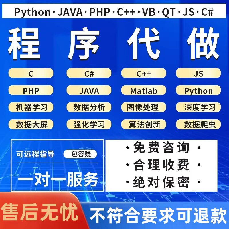 图片[3]-软件开发定制作微信小程序APP代做java代码代编写设计python编程-武汉泽佳莱文艺馆