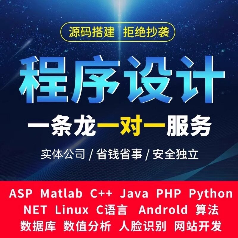 图片[4]-软件开发定制作微信小程序APP代做java代码代编写设计python编程-武汉泽佳莱文艺馆